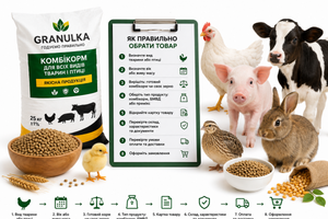 Як правильно обрати комбікорм і кормові продукти в каталозі GRANULKA