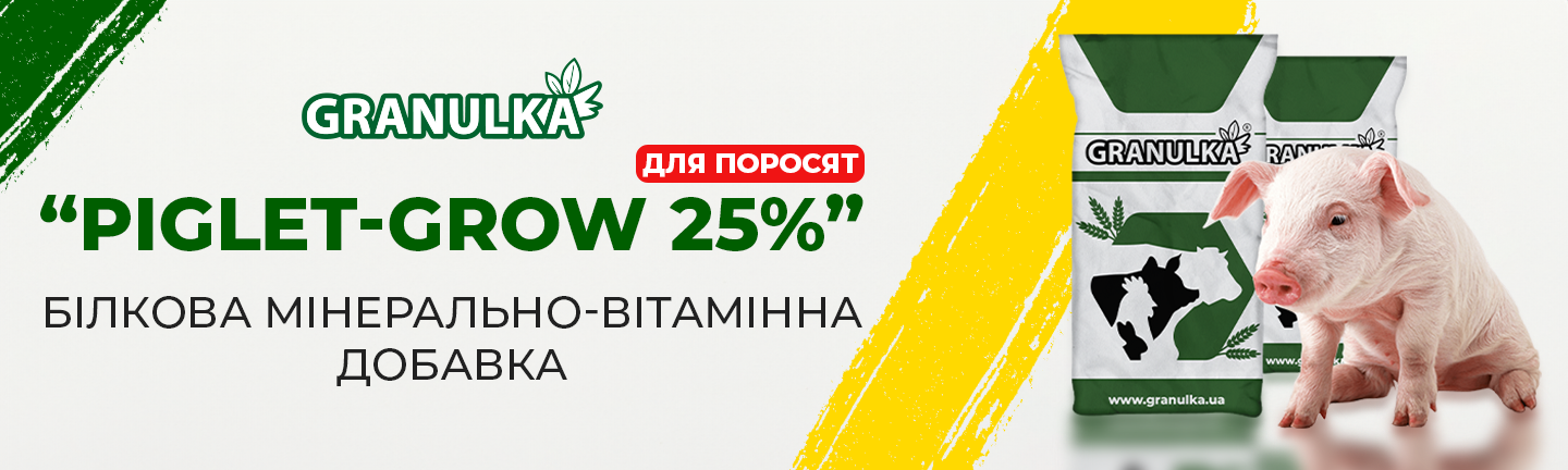 БМВД поросята - 25%