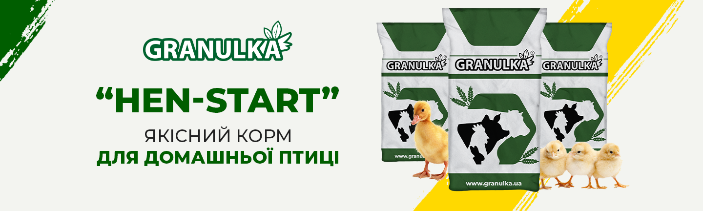 Комбікорм для домашньої птиці