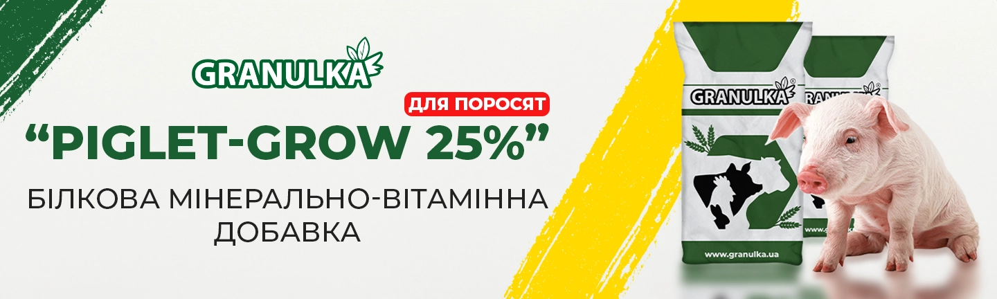БМВД поросята - 25%